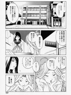 [琴義弓介] JUICY FRUITS_juicyfruits167