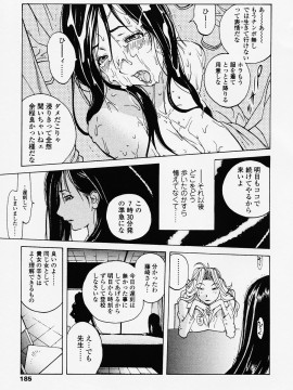[琴義弓介] JUICY FRUITS_juicyfruits185