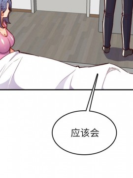 我媽是女大生 46-47話_46_020