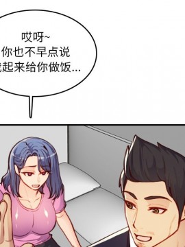 我媽是女大生 46-47話_46_021
