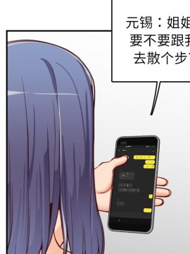 我媽是女大生 46-47話_46_062