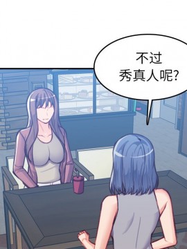 我媽是女大生 46-47話_47_020