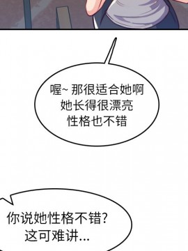 我媽是女大生 46-47話_47_031