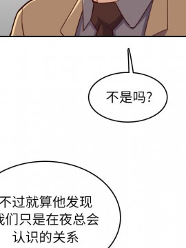 我媽是女大生 46-47話_47_085