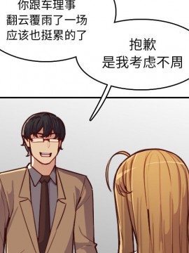 我媽是女大生 46-47話_47_100