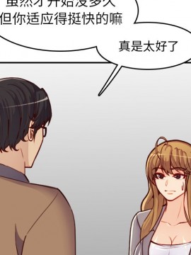 我媽是女大生 46-47話_47_102