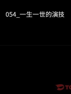沉淪 54-55話_54_003
