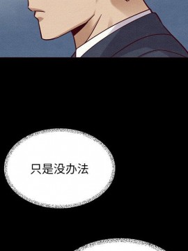 沉淪 54-55話_54_090