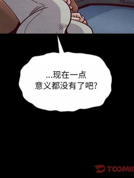 沉淪 54-55話_54_102