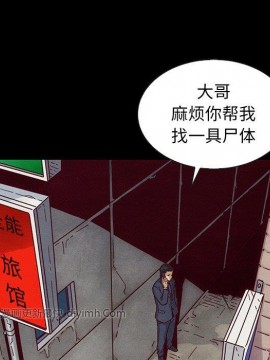沉淪 54-55話_54_118