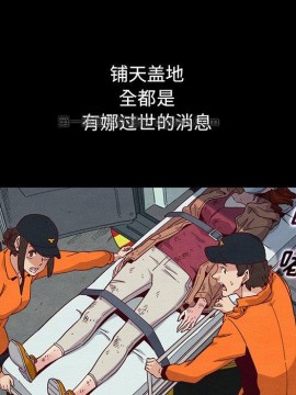沉淪 54-55話_54_143