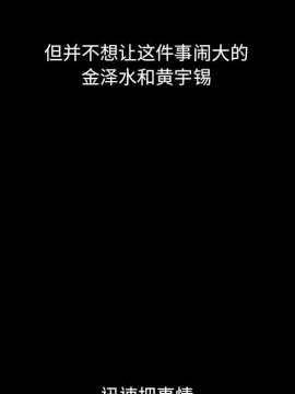 沉淪 54-55話_55_013