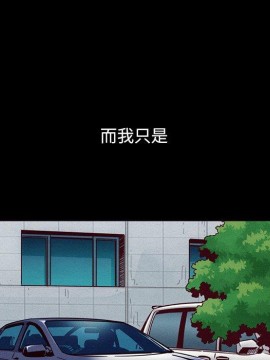 沉淪 54-55話_55_077