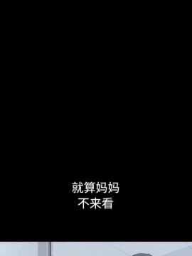 沉淪 54-55話_55_091