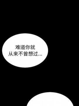 沉淪 54-55話_55_138