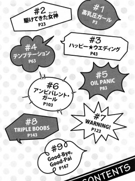 [琴義弓介] 思いたったら乳日_0002