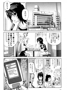 [琴義弓介] 思いたったら乳日_0046