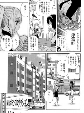 [琴義弓介] 思いたったら乳日_0047