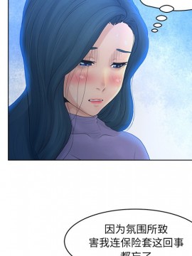 意外的秘密交易 17話_17_006
