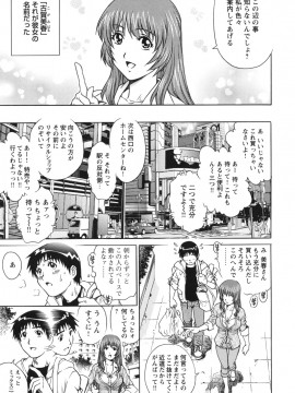 [やながわ理央] LOVEてぃっしゅ_tissue_0009