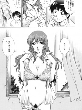 [やながわ理央] LOVEてぃっしゅ_tissue_0013