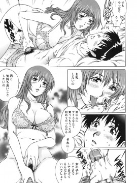 [やながわ理央] LOVEてぃっしゅ_tissue_0015