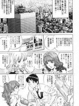 [やながわ理央] LOVEてぃっしゅ_tissue_0047