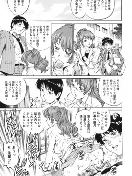 [やながわ理央] LOVEてぃっしゅ_tissue_0049