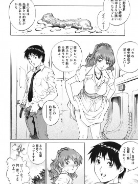 [やながわ理央] LOVEてぃっしゅ_tissue_0050