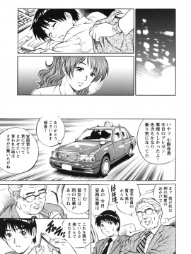 [やながわ理央] LOVEてぃっしゅ_tissue_0051