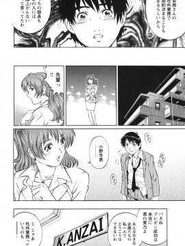 [やながわ理央] LOVEてぃっしゅ_tissue_0054