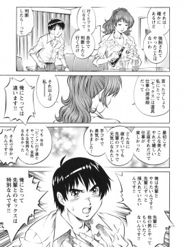 [やながわ理央] LOVEてぃっしゅ_tissue_0055