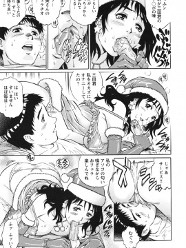[やながわ理央] LOVEてぃっしゅ_tissue_0075