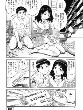 [やながわ理央] LOVEてぃっしゅ_tissue_0084