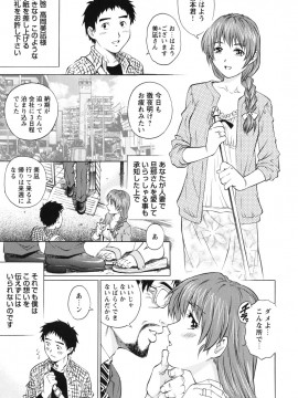 [やながわ理央] LOVEてぃっしゅ_tissue_0085