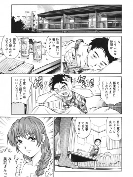 [やながわ理央] LOVEてぃっしゅ_tissue_0087