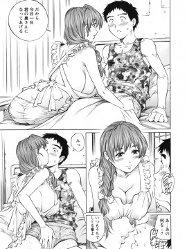 [やながわ理央] LOVEてぃっしゅ_tissue_0089