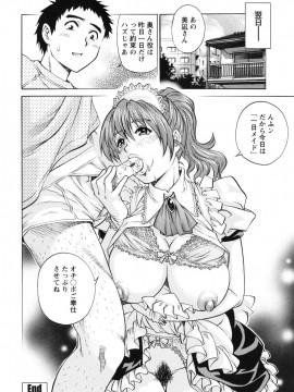 [やながわ理央] LOVEてぃっしゅ_tissue_0102