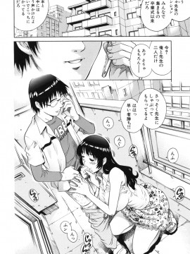 [やながわ理央] LOVEてぃっしゅ_tissue_0104