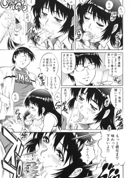 [やながわ理央] LOVEてぃっしゅ_tissue_0105