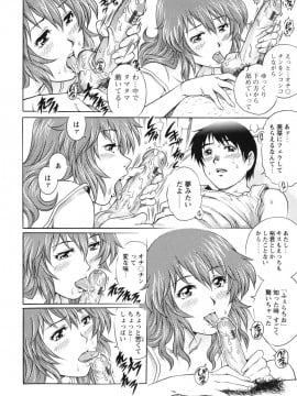 [やながわ理央] LOVEてぃっしゅ_tissue_0132