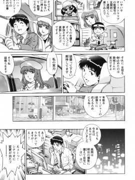 [やながわ理央] LOVEてぃっしゅ_tissue_0143