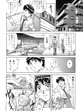 [やながわ理央] LOVEてぃっしゅ_tissue_0144