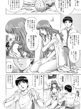[やながわ理央] LOVEてぃっしゅ_tissue_0146