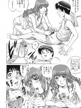 [やながわ理央] LOVEてぃっしゅ_tissue_0154