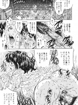 [やながわ理央] LOVEてぃっしゅ_tissue_0175