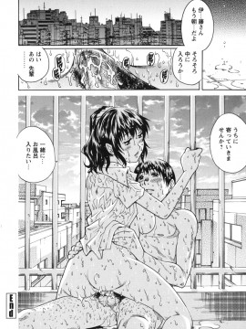 [やながわ理央] LOVEてぃっしゅ_tissue_0178