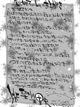 [やながわ理央] LOVEてぃっしゅ_tissue_0179