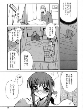 [琴義弓介] 淫insult!!_insult_058