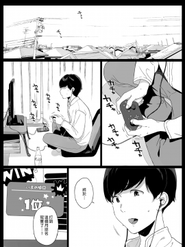 [NANIMOSHINAI (笹森トモエ)] げーみんぐはーれむ [中国翻訳] [無修正] [DL版]_03